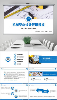 設(shè)計(jì)類畢業(yè)論文答辯陳述模板與專業(yè)設(shè)計(jì)服務(wù)融合策略