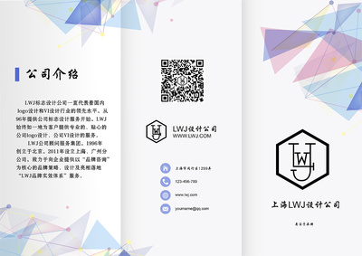 企業(yè)三折頁設計 專業(yè)平面視覺解決方案