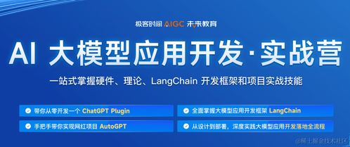軟件測試與測試開發新篇章 AI大模型應用開發實訓營開啟，文末領取大模型學習資料